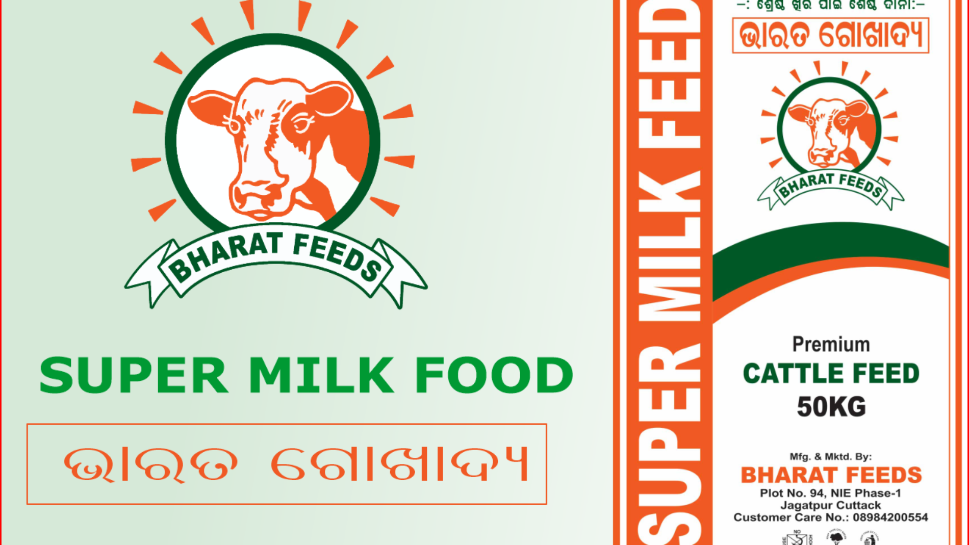 SUPER MILK FOOD